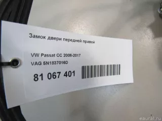 5N1837016D VAG Замок двери передней правой Volkswagen Amarok Арт E81067401, вид 8