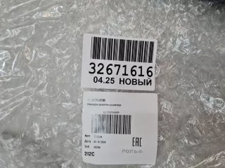 623825400R Накладка решетки радиатора Renault Logan 2 Арт Z346571, вид 2