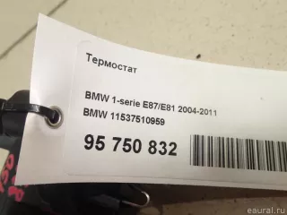 11537510959 BMW Термостат BMW 3 E90/E91/E92/E93 Арт E95750832, вид 7