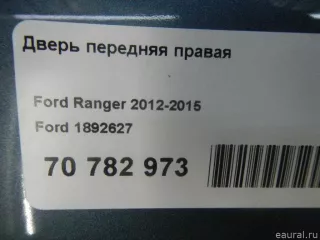 1892627 Ford Дверь передняя правая Ford Ranger 3 Арт E70782973, вид 16