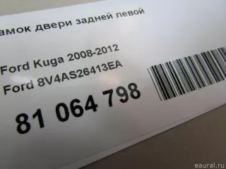 8V4AS26413EA Ford Замок двери задней левой Ford Kuga 1 Арт E81064798, вид 6