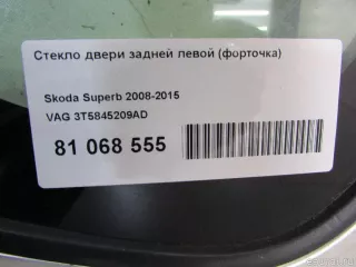 3T5845209AD VAG Стекло двери задней левой (форточка) Skoda Superb 2 Арт E81068555, вид 6