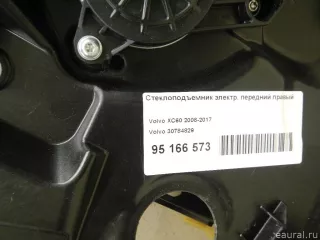 30784829 Volvo Стеклоподъемник электр. передний правый Volvo XC60 1 Арт E95166573, вид 2