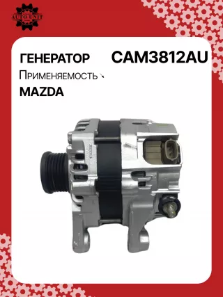 116293,CAL35372,CAL35372AS,CAL35372ES,CAL35372GS,CAL35372OS,CAL35372RS,DA2431,DRA1321,J5113081,ALM3812BS,ALM3812UX,ALM3812ZD,SH0118300,A002TX3081,A2TX3081,ALM3812WA Генератор Mazda 6 3 Арт CAM3812RG-5, вид 4