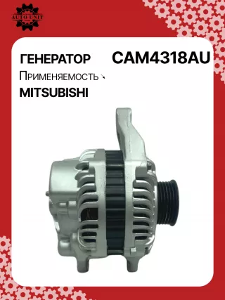 ALM4318BS,1800A324,A2TG2191,A3TG2191 Генератор Mitsubishi ASX restailing Арт CAM4318RG-2, вид 4