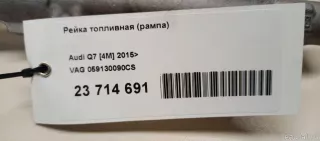 059130090CS VAG Топливная рампа  Audi A8 D5 (S8) Арт E23714691, вид 14