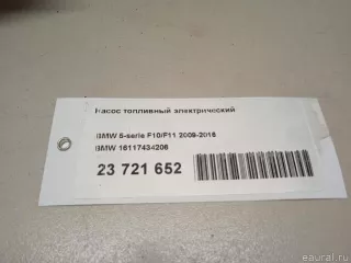16117434206 BMW Насос топливный электрический BMW 5 F10/F11/GT F07 Арт E23721652, вид 10