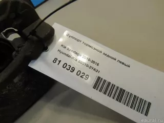 583102YA31 Hyundai-Kia Суппорт тормозной задний левый Kia Sportage 3 Арт E81066112, вид 9