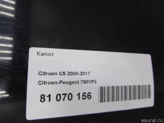 7901P3 Citroen-Peugeot Капот Citroen C5 2 Арт E81070156, вид 14