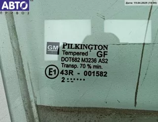  Стекло двери передней правой Opel Astra G Арт 55022381, вид 2