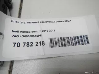 Блок управления стеклоподъемниками Audi A6 C7 (S6,RS6) 2013г. 4G09598515PR VAG - Фото 5