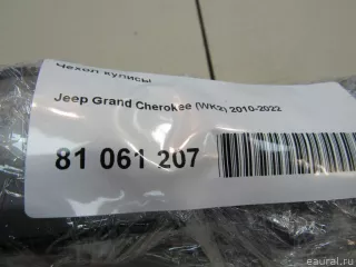 5RW07NCCAC Chrysler Чехол кулисы Jeep Cherokee KL Арт E81061207, вид 6