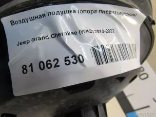 68258354AC Chrysler Воздушная подушка (опора пневматическая) Jeep Cherokee KL Арт E81062530, вид 6