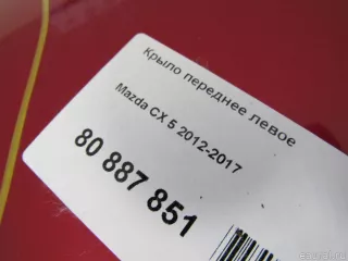 KD5352211A Mazda Крыло переднее левое Mazda CX-5 1 Арт E81065369, вид 18