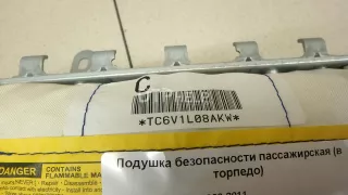 7396006080 Подушка безопасности пассажирская (в торпедо) Toyota Camry XV30 Арт AM95742040, вид 3
