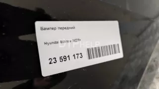  Бампер передний Hyundai Elantra CN7 Арт AM23591173, вид 9