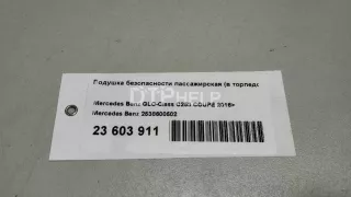2538600502 Подушка безопасности пассажирская (в торпедо) Mercedes GLC X253 Арт AM23603911, вид 10