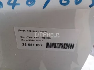 J686101010DY Дверь передняя левая Chery Tiggo 4 Арт AM23651897, вид 11