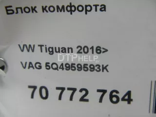 5Q4959593K Блок комфорта Volkswagen Tiguan 2 Арт AM70772764, вид 10