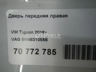 5NN831056B Дверь передняя правая Volkswagen Tiguan 2 Арт AM70772785, вид 17