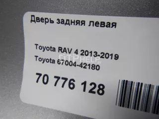 6700442180 Дверь задняя левая Toyota Rav 4 4 Арт AM70776128, вид 11