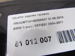  Крыло заднее правое BMW 1 E81/E82/E87/E88 Арт AM81012007, вид 17