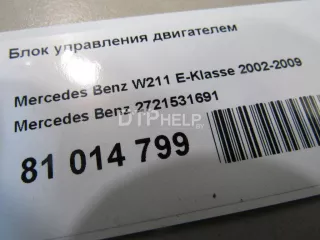 2721531691 Блок управления двигателем Mercedes C W203 Арт AM81014799, вид 4