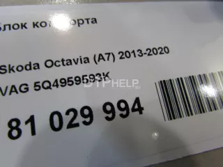 5Q4959593K Блок комфорта Skoda Octavia A7 Арт AM81029994, вид 4