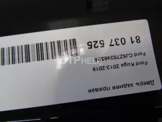 CJ5Z7824630A Дверь задняя правая Ford Escape 3 Арт AM81037525, вид 16
