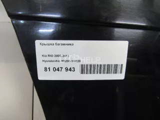 692001G120 Крышка багажника Kia Rio 2 Арт AM81047943, вид 8