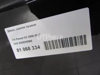 3C8833056E Дверь задняя правая Volkswagen Passat CC Арт AM81068334, вид 14