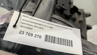 5700597 GM МКПП (механическая коробка переключения передач) Opel Mokka 1 restailing Арт E23709270, вид 14