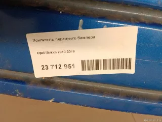  Усилитель переднего бампера Opel Mokka 1 restailing Арт E23712951, вид 8