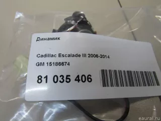 15186674 GM Динамик Cadillac Escalade 3 Арт E81035406, вид 5