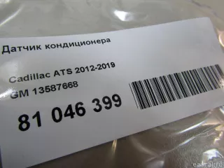 13587668 GM Датчик кондиционера Cadillac SRX 2 Арт E81046399, вид 4