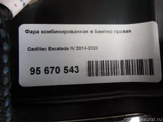  Фара дневного света правая (ходовые огни) Cadillac Escalade 4 Арт E95670543, вид 2