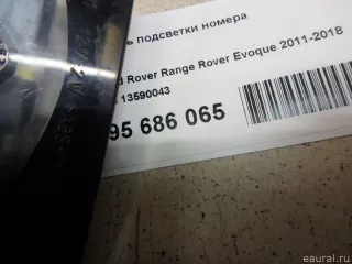 13590043 GM Подсветка номера Cadillac ATS Restailing Арт E95686065, вид 6