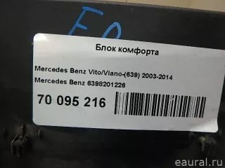 6398201226 Mercedes Benz Блок комфорта Mercedes Vito W447 Арт E70095216, вид 4