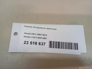 Корпус воздушного фильтра Honda CR-V 3 2009г. 17211RZPG00 Honda - Фото 11