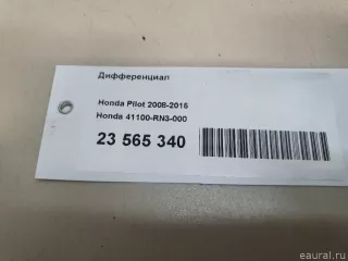 41100RN3000 Honda Дифференциал Honda Crosstour Арт E23565340, вид 9