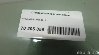 73350SWAA00 Honda Стекло двери передней левой Honda CR-V 3 Арт E70205859, вид 5