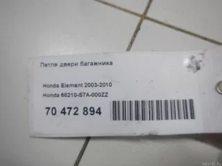 68210S7A000ZZ Honda Петля крышки багажника Honda Stream 1 Арт E70472894, вид 4