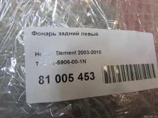 115906001N TYC Фонарь задний левый Honda Element Арт E81005453, вид 8