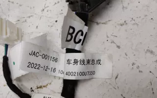 4002100U7350 Проводка салона JAC J7 Арт 958958T, вид 14