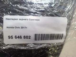 Накладка заднего бампера Honda Civic 10 2019г. 71502TBAA00 Honda - Фото 10