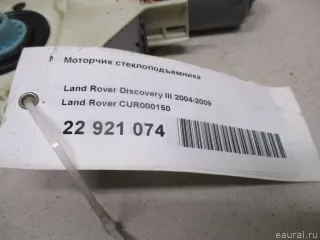 CUR000150 Land Rover Моторчик стеклоподъемника Land Rover Range Rover Sport 1 restailing Арт E22921074, вид 8