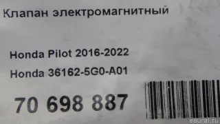 361625G0A01 Honda Клапан электромагнитный Honda Pilot 3 Арт E70698887, вид 5