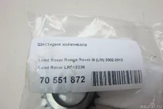 LR015236 Land Rover Шестерня коленвала Jaguar XE 1 restailing Арт E70551872, вид 4