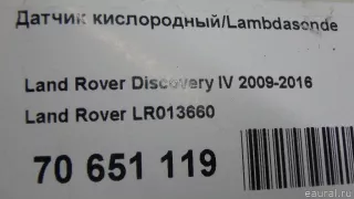 LR013660 Land Rover Датчик кислородный/Lambdasonde Land Rover Range Rover Sport 1 restailing Арт E70651119, вид 8