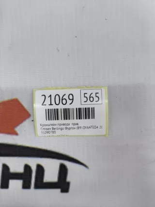 81090780 Опора промежуточного вала Citroen Berlingo 2  Арт MF21069, вид 9